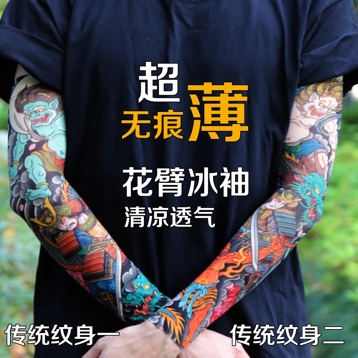 Ultra thin seamle Tattoo Flowe – Travel Accessories Gifts recenzja i cena