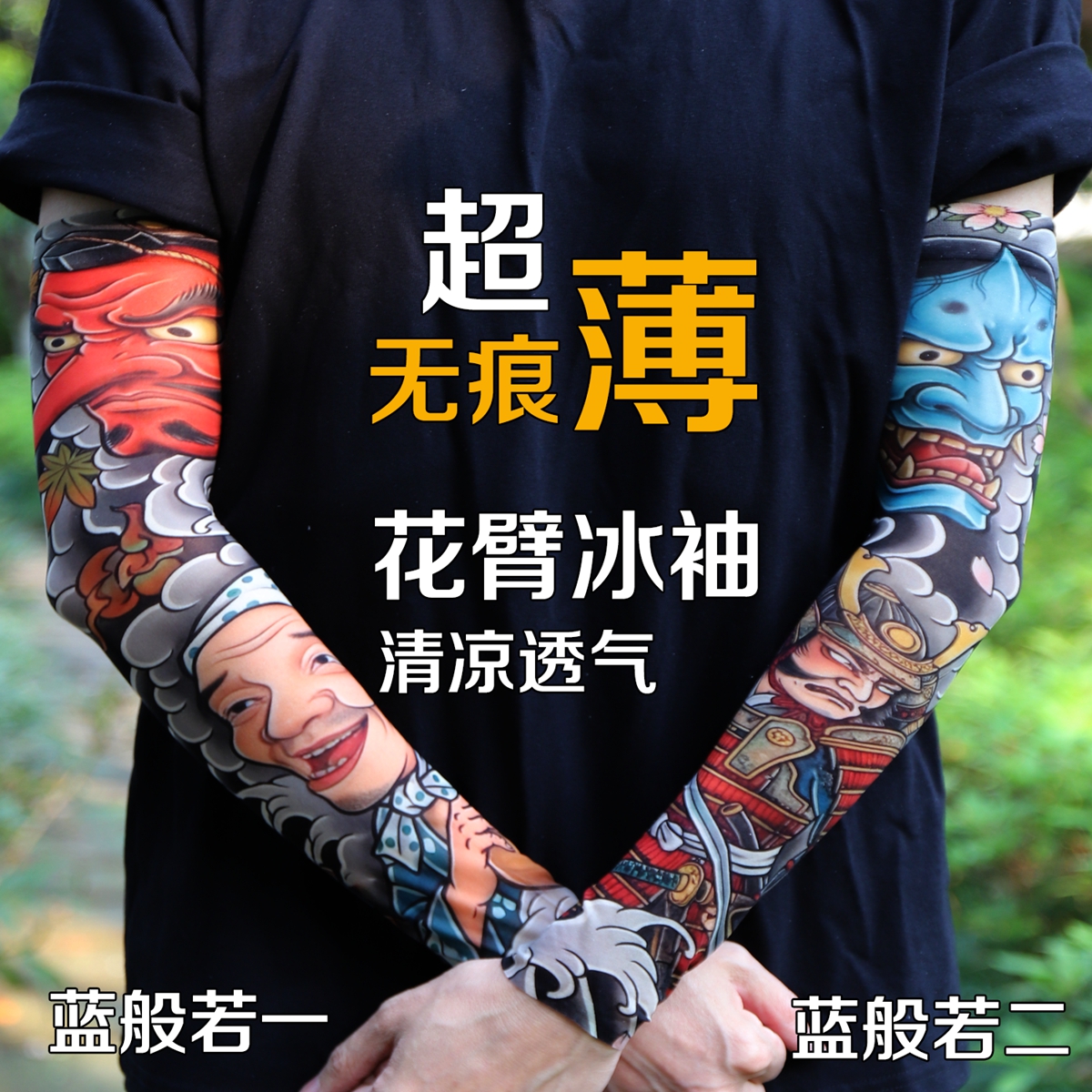Ultra thin seamle Tattoo Flowe – Travel Accessories Gifts recenzja i cena
